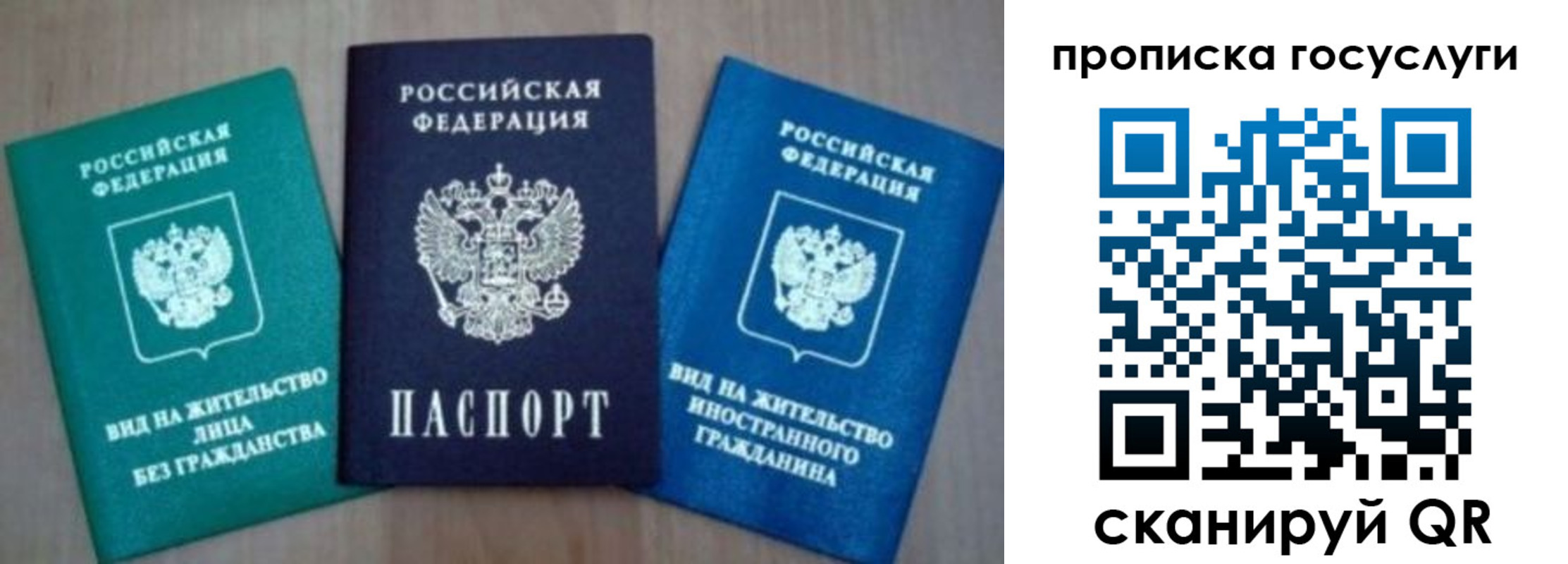 временная регистрация для всех в Шагонаре