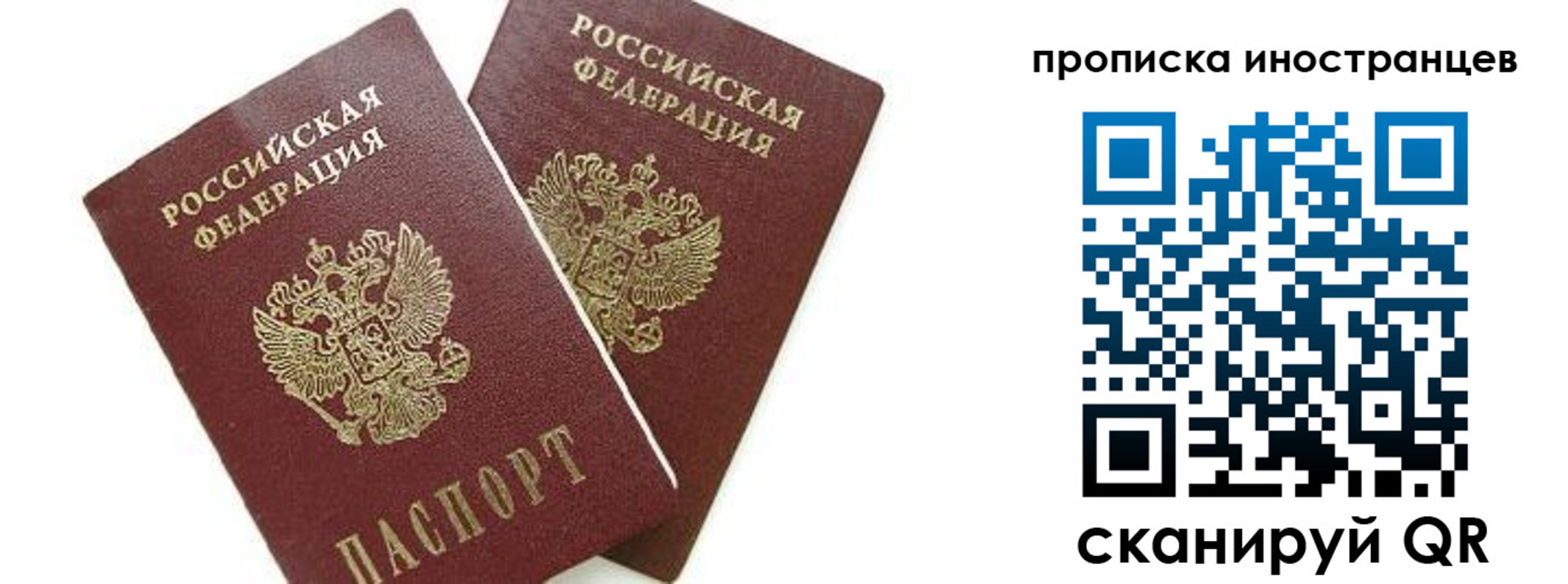 временная регистрация собственник в Шагонаре