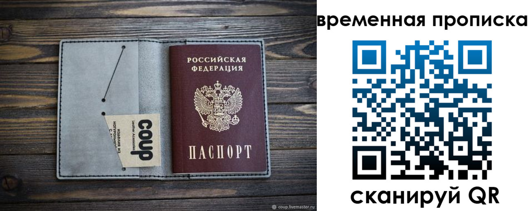 временная регистрация гарантия в Шагонаре